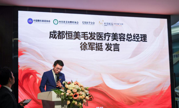 成都恒美植发荣获门诊部规格最高等级“aaaa”级门诊荣誉