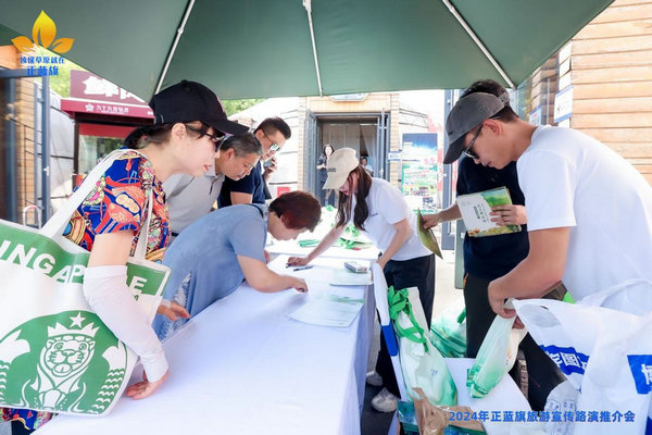 2024年正蓝旗旅游宣传路演推介会圆满成功