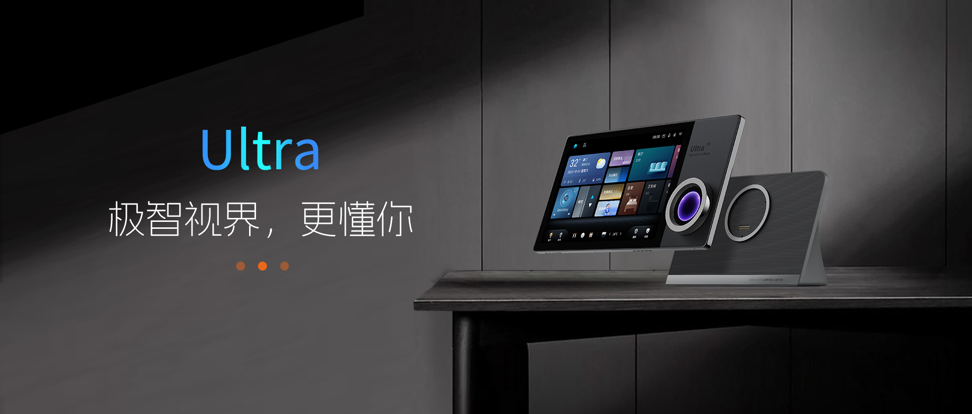 19周年新品升级｜10吋ultra重磅导入科大讯飞「星火大模型」