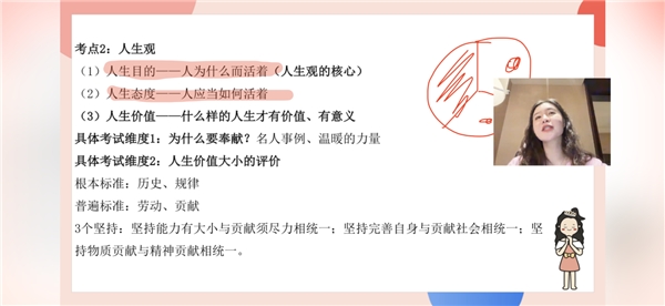 热爱永不降温 ——考研名师“腿姐”陆寓丰的13年